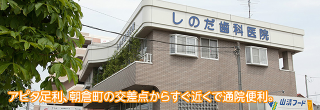 楽しく通える。痛くない、怖くない歯医者さん